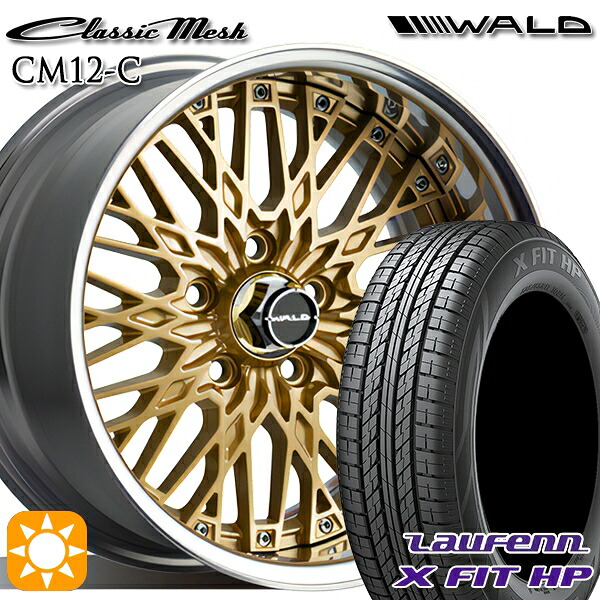 【取付対象】225/60R17 99H ラウフェン X FIT HP LA41 WALD クラシックメッシュ 2P CM12-C ゴールド 17インチ 7.0J 5H114.3 サマータイヤホイールセット |エムオートギャラリー