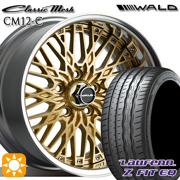 【取付対象】マークX スカイライン 225/45R18 95Y XL ラウフェン Z FIT EQ LK03 WALD クラシックメッシュ 2P CM12-C ゴールド 18インチ 7.0J 5H114.3 サマータイヤホイールセット ｜エムオートギャラリー