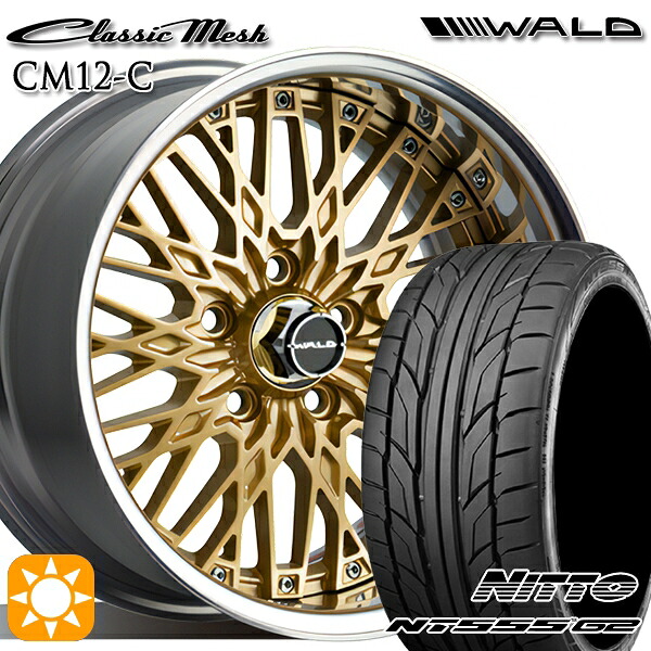 【取付対象】245/35R20 95Y XL ニットー NT555 G2 WALD クラシックメッシュ 2P CM12-C ゴールド 20インチ 8.0J 5H114.3 サマータイヤホイールセット
