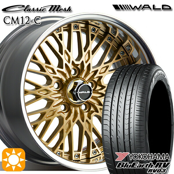 【取付対象】225/60R18 100H ヨコハマ ブルーアース RV03 WALD クラシックメッシュ 2P CM12-C ゴールド 18インチ 7.0J 5H114.3 サマータイヤホイールセット |エムオートギャラリー