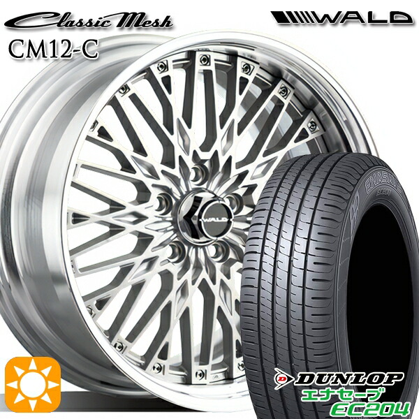 【取付対象】215/45R18 93W XL ダンロップ エナセーブ EC204 WALD クラシックメッシュ 2P CM12-C シルバー 18インチ 7.0J 5H114.3 サマータイヤホイールセット