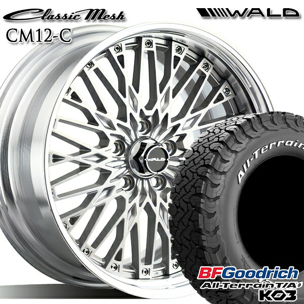 【取付対象】225/70R16 102/99S RWL BFグッドリッチ オールテレーン T/A KO3 WALD クラシックメッシュ 2P CM12-C シルバー 16インチ 6.5J 5H114.3 サマータイヤホイールセット