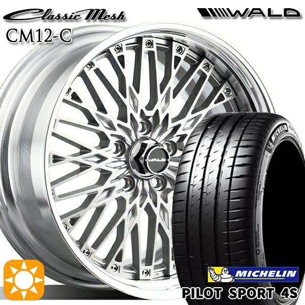 【取付対象】215/35R18 84Y XL ミシュラン パイロットスポーツ 4S WALD クラシックメッシュ 2P CM12-C シルバー 18インチ 7.0J 5H114.3 サマータイヤホイールセット ｜エムオートギャラリー 249,750円