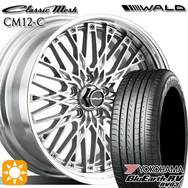 【取付対象】225/60R18 100H ヨコハマ ブルーアース RV03 WALD クラシックメッシュ 2P CM12-C シルバー 18インチ 7.0J 5H114.3 サマータイヤホイールセット |エムオートギャラリー
