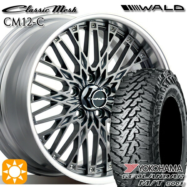 【取付対象】225/70R16 103S ヨコハマ ジオランダーM/T G003 WALD クラシックメッシュ 2P CM12-C チタニウムシルバー 16インチ 6.5J 5H114.3 サマータイヤホイールセット ｜エムオートギャラリー