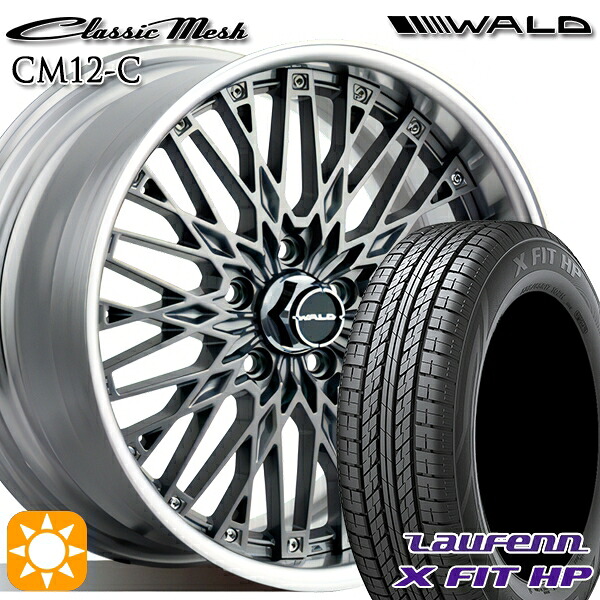 【取付対象】225/60R17 99H ラウフェン X FIT HP LA41 WALD クラシックメッシュ 2P CM12-C チタニウムシルバー 17インチ 7.0J 5H114.3 サマータイヤホイールセット
