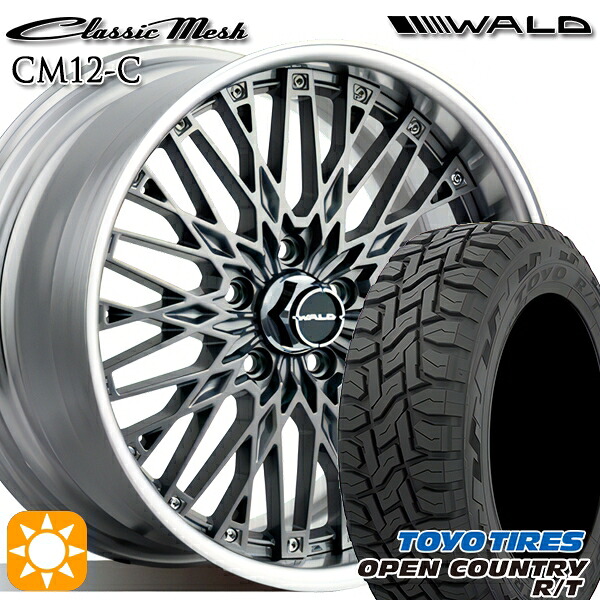 【取付対象】225/65R17 102Q トーヨー オープンカントリー R/T WALD クラシックメッシュ 2P CM12-C チタニウムシルバー 17インチ 7.0J 5H114.3 サマータイヤホイールセット
