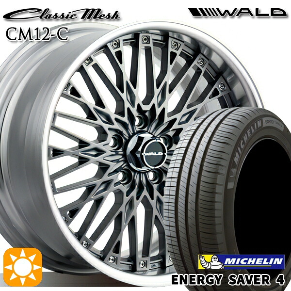【取付対象】205/55R16 94V XL ミシュラン エナジーセイバー4 WALD クラシックメッシュ 2P CM12-C チタニウムシルバー 16インチ 6.5J 5H114.3 サマータイヤホイールセット