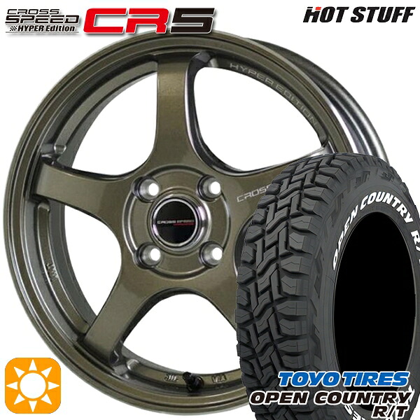 【取付対象】タフト 165/65R15 81Q トーヨー オープンカントリー R/T ホワイトレター HotStuff ホットスタッフ クロススピード CR5 ブロンズメタル 15インチ 4.5J 4H100 サマータイヤホイールセット ｜エムオートギャラリー
