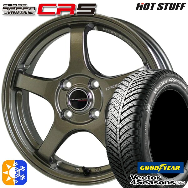 ハスラー 165/65R14 79H グッドイヤー ベクター フォーシーズンズ HotStuff ホットスタッフ クロススピード CR5 14インチ 4.5J 4H100 ブロンズメタル オールシーズンタイヤホイールセット |エムオートギャラリー