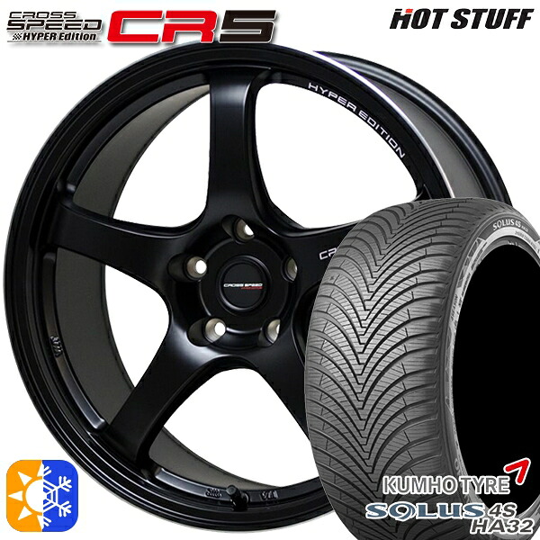 カムリ ヴェゼル 215/55R17 98W XL クムホ ソルウス 4S HA32 HotStuff ホットスタッフ クロススピード CR5 セミグロスブラック 17インチ 7.5J 5H114.3 オールシーズンタイヤホイールセット