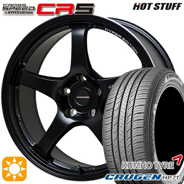 【取付対象】225/60R17 99V クムホ クルーゼン HP71 HotStuff ホットスタッフ クロススピード CR5 セミグロスブラック 17インチ 7.5J 5H114.3 サマータイヤホイールセット
