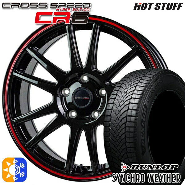 【取付対象】235/55R18 104V XL ダンロップ シンクロウェザー HotStuff ホットスタッフ クロススピード CR6 グロスガンメタレッドライン 18インチ 8.0J 5H114.3 オールシーズンタイヤホイールセット