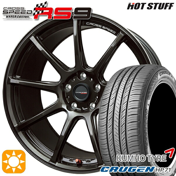 【取付対象】235/60R18 107V XL クムホ クルーゼン HP71 HotStuff ホットスタッフ クロススピード RS9 GGM 18インチ 7.5J 5H114.3 サマータイヤホイールセット ｜エムオートギャラリー