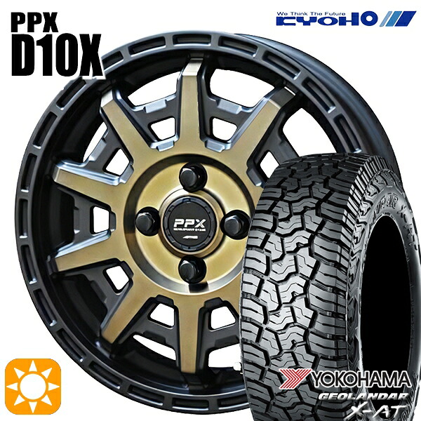 【取付対象】アゲトラ 165/65R14 ヨコハマ ジオランダーX-AT G016 KYOHO PPX D10X ブラックポリッシュ/マットブロンズクリア 14インチ 4.5J 4H100 サマータイヤホイールセット |エムオートギャラリー