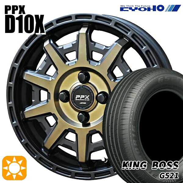 【取付対象】165/60R14 75H キングボス G521 KYOHO PPX D10X ブラックポリッシュ/マットブロンズクリア 14インチ 4.5J 4H100 サマータイヤホイールセット ｜エムオートギャラリー