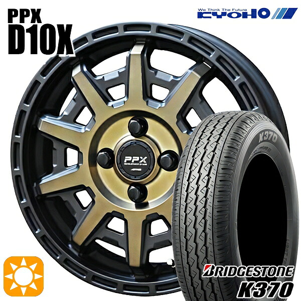 【取付対象】軽トラ 145/80R12 80/78N ブリヂストンK370 KYOHO PPX D10X ブラックポリッシュ/マットブロンズクリア 12インチ 3.5J 4H100 サマータイヤホイールセット