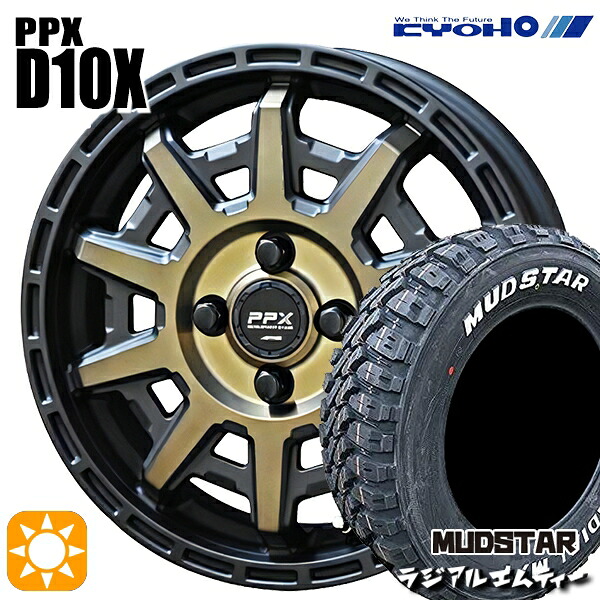 【取付対象】軽トラ 145/80R12 80/78N マッドスター ラジアル M/T ホワイトレター KYOHO PPX D10X ブラックポリッシュ/マットブロンズクリア 12インチ 3.5J 4H100 サマータイヤホイールセット ｜エムオートギャラリー