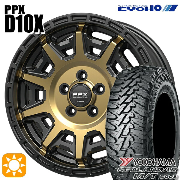 【取付対象】225/70R16 103S ヨコハマ ジオランダーM/T G003 KYOHO PPX D10X ブラックポリッシュ/マットブロンズクリア 16インチ 7.0J 5H114.3 サマータイヤホイールセット ｜エムオートギャラリー