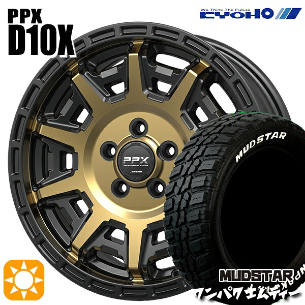 【取付対象】170シエンタ 185/60R15 88S WL マッドスター ワンパク M/T ホワイトレター KYOHO PPX D10X ブラックポリッシュ/マットブロンズクリア 15インチ 6.0J 5H100 サマータイヤホイールセット
