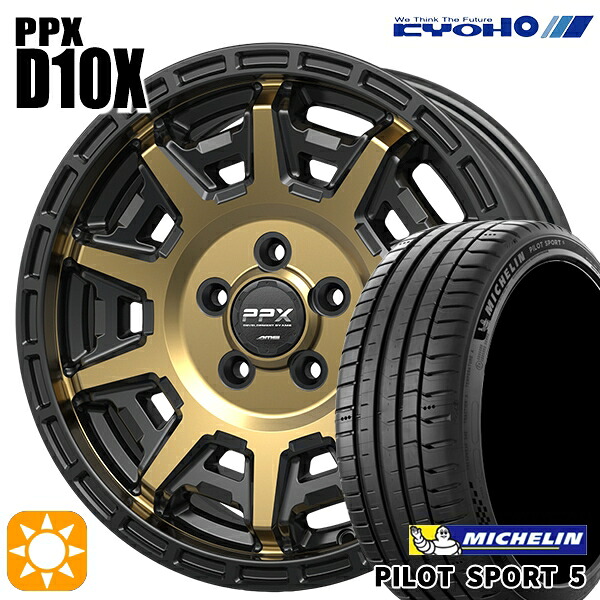 【取付対象】エクストレイル アテンザ 225/55R17 101Y XL ミシュラン パイロットスポーツ5 KYOHO PPX D10X ブラックポリッシュ/マットブロンズクリア 17インチ 7.0J 5H114.3 サマータイヤホイールセット