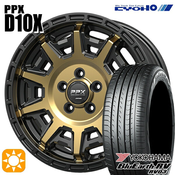 【取付対象】185/65R15 88H ヨコハマ ブルーアース RV03 KYOHO PPX D10X ブラックポリッシュ/マットブロンズクリア 15インチ 6.0J 5H100 サマータイヤホイールセット |エムオートギャラリー