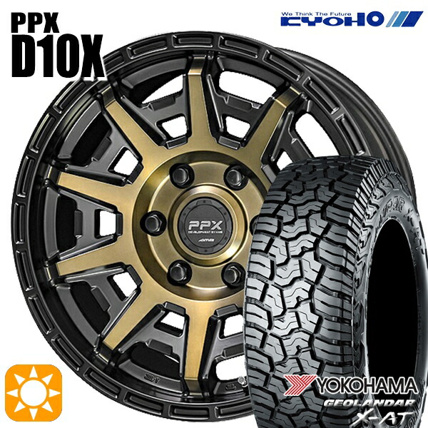 【取付対象】265/70R17 ヨコハマ ジオランダー X-AT G016 KYOHO PPX D10X ブラックポリッシュ/マットブロンズクリア 17インチ 8.0J 6H139.7 サマータイヤホイールセット