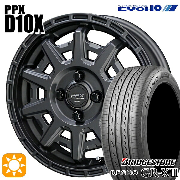 【取付対象】165/65R14 79S ブリヂストン レグノ GR-X3 KYOHO PPX D10X マットダークガンメタ 14インチ 4.5J 4H100 サマータイヤホイールセット ｜エムオートギャラリー