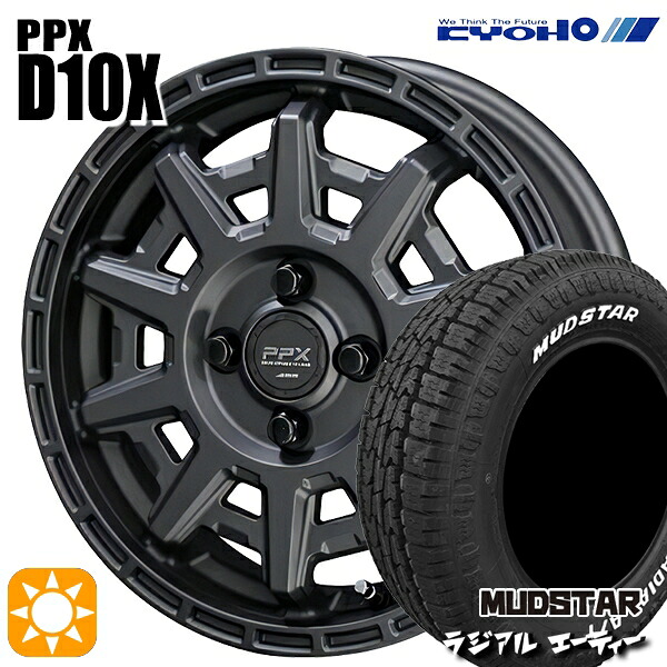 【取付対象】アゲトラ 165/65R14 79S マッドスター ラジアル A/T ホワイトレター KYOHO PPX D10X マットダークガンメタ 14インチ 4.5J 4H100 サマータイヤホイールセット ｜エムオートギャラリー