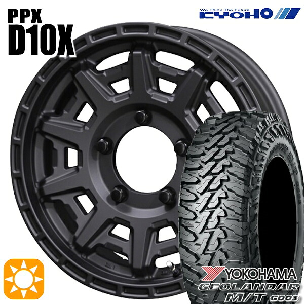 【取付対象】225/70R16 103S ヨコハマ ジオランダーM/T G003 KYOHO PPX D10X マットダークガンメタ 16インチ 5.5J 5H139.7 サマータイヤホイールセット
