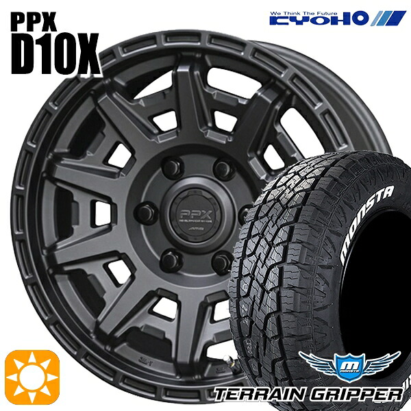 【取付対象】265/65R17 116T XL モンスタ テレーングリッパー KYOHO PPX D10X マットダークガンメタ 17インチ 8.0J 6H139.7 サマータイヤホイールセット