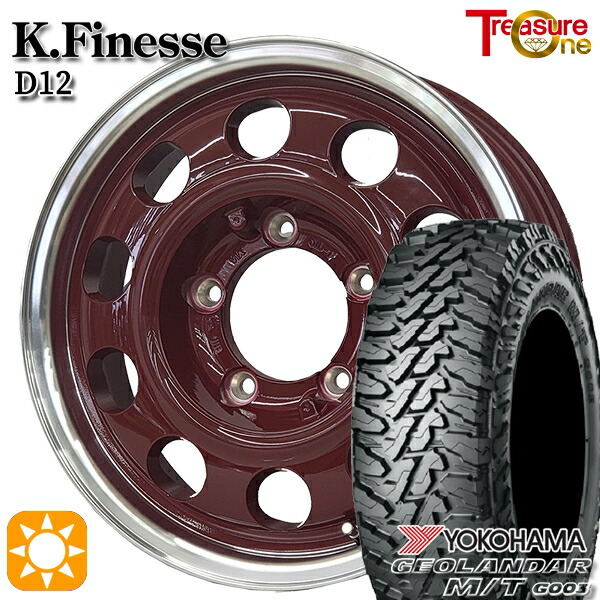 【取付対象】ジムニー 185/85R16 105/103N LT ヨコハマ ジオランダーM/T G003 トレジャーワン ケイフィネス D12 レッド/リムポリッシュ（限定カラー） 16インチ 5.5J 5H139.7 サマータイヤホイールセット