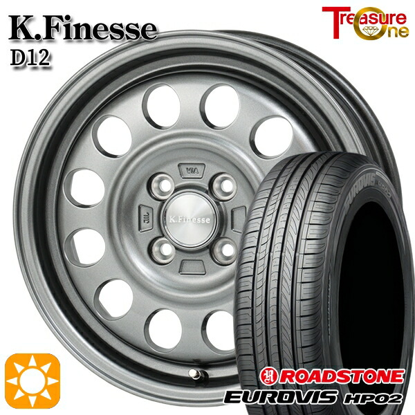 【取付対象】155/65R14 ネクセン ロードストーン ユーロビズ HP02 トレジャーワン ケイフィネス D12 ガンメタブラック 14インチ 4.5J 4H100 サマータイヤホイールセット ｜エムオートギャラリー