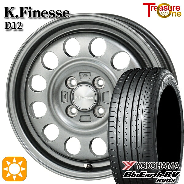 【取付対象】165/60R15 77H ヨコハマ ブルーアース RV03 トレジャーワン ケイフィネス D12 ガンメタブラック 15インチ 5.0J 4H100 サマータイヤホイールセット