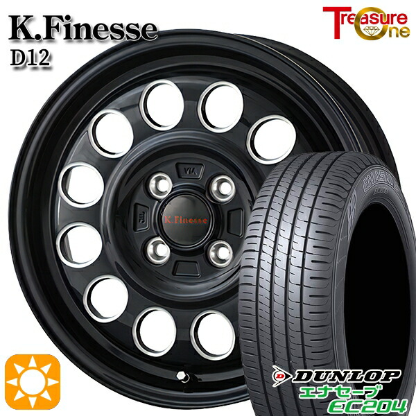 【取付対象】155/65R13 ダンロップ エナセーブ EC204 トレジャーワン ケイフィネス D12 ブラック/ミーリング 13インチ 4.0J 4H100 サマータイヤホイールセット 37,245円