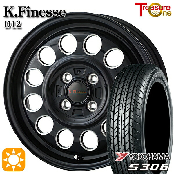 【取付対象】N-BOX 155/65R14 75S ヨコハマ S306 トレジャーワン ケイフィネス D12 ブラック/ミーリング 14インチ 4.5J 4H100 サマータイヤホイールセット