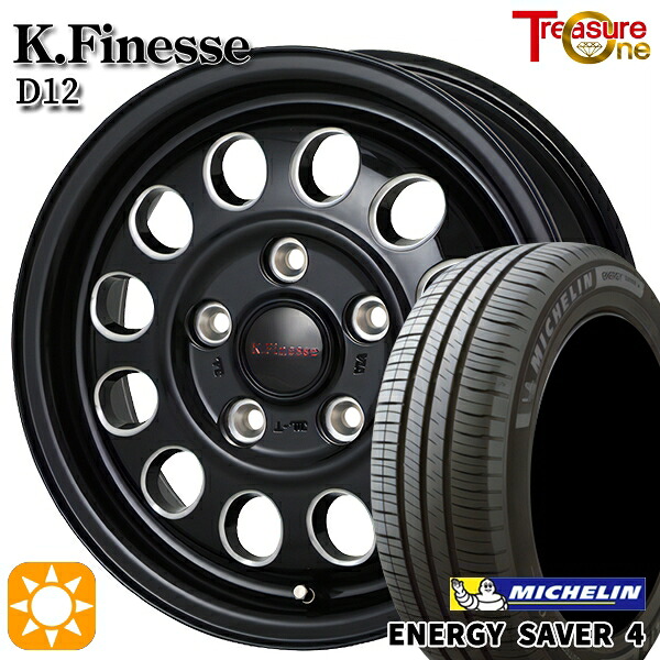 【取付対象】フリードクロスター 185/65R15 92H XL ミシュラン エナジーセイバー4 トレジャーワン ケイフィネス D12 ブラック/ミーリング 15インチ 6.0J 5H114.3 +45 サマータイヤホイールセット ｜エムオートギャラリー 59,580円