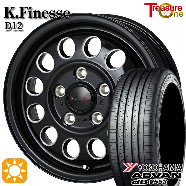 【取付対象】170シエンタ 185/60R15 84H ヨコハマ アドバンデシベル V553 トレジャーワン ケイフィネス D12 ブラック/ミーリング 15インチ 6.0J 5H100 サマータイヤホイールセット