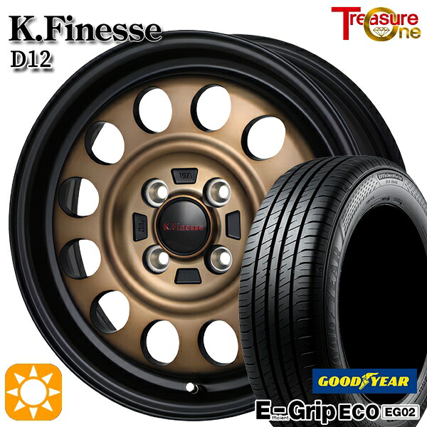 【取付対象】145/80R13 75S グッドイヤー エフィシェントグリップ エコ EG02 トレジャーワン ケイフィネス D12 ブラック/ブロンズクリア 13インチ 4.0J 4H100 サマータイヤホイールセット