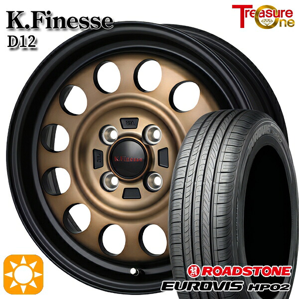 【取付対象】165/65R15 ネクセン ロードストーン ユーロビズ HP02 トレジャーワン ケイフィネス D12 ブラック/ブロンズクリア 15インチ 5.0J 4H100 サマータイヤホイールセット ｜エムオートギャラリー 35,685円
