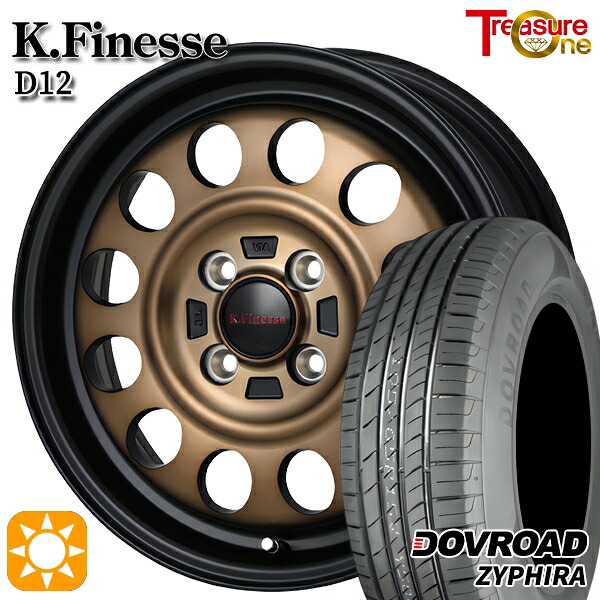 【取付対象】155/65R14 75T DOVROAD ザイファイラ トレジャーワン ケイフィネス D12 ブラック/ブロンズクリア 14インチ 4.5J 4H100 サマータイヤホイールセット |エムオートギャラリー