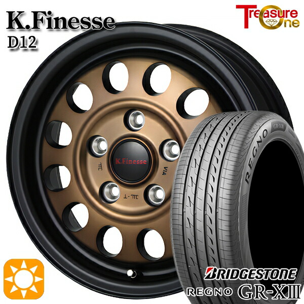 【取付対象】205/65R15 94H ブリヂストン レグノ GR-X3 トレジャーワン ケイフィネス D12 ブラック/ブロンズクリア 15インチ 6.0J 5H114.3 +50 サマータイヤホイールセット
