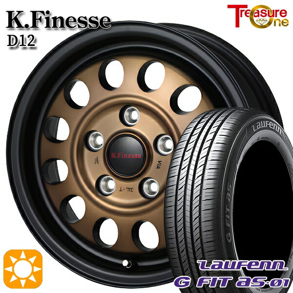 【取付対象】フリード 185/65R15 88H ラウフェン G FIT as-01 LH42 トレジャーワン ケイフィネス D12 ブラック/ブロンズクリア 15インチ 6.0J 5H114.3 +50 サマータイヤホイールセット