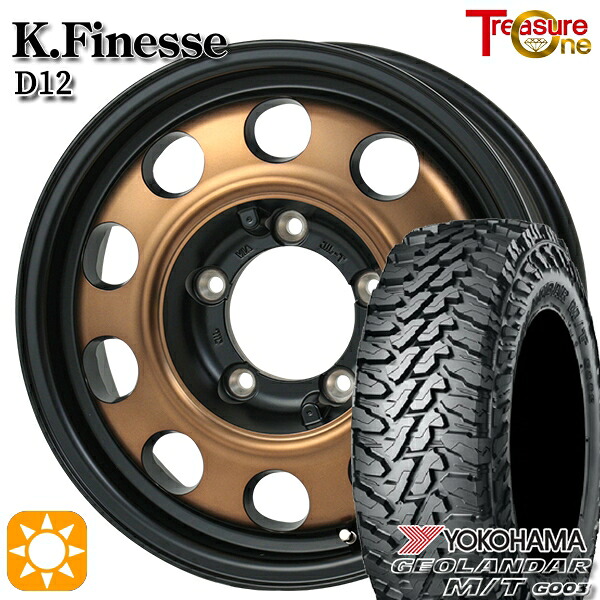 【取付対象】[5本セット]ジムニー 195R16C 104/102Q ヨコハマ ジオランダーM/T G003 トレジャーワン ケイフィネス D12 ブロンズ 16インチ 5.5J 5H139.7 サマータイヤホイールセット