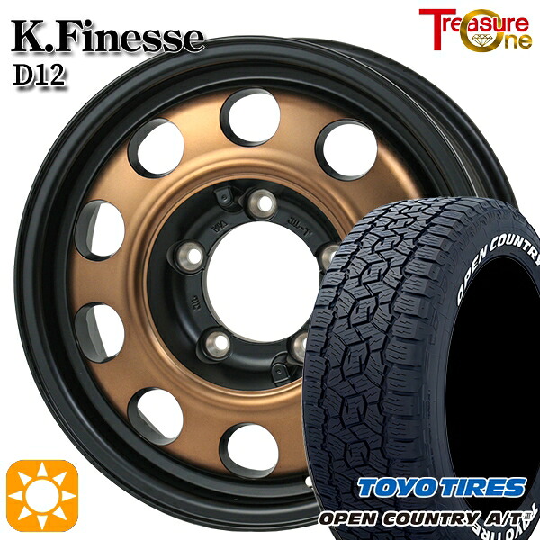 【取付対象】ジムニー 175/80R16 91S トーヨー オープンカントリーA/T3 ホワイトレター トレジャーワン ケイフィネス D12 ブロンズ 16インチ 5.5J 5H139.7 サマータイヤホイールセット