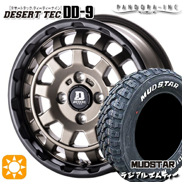 【取付対象】165/65R14 79S マッドスター ラジアル M/T ホワイトレター パンドラ デザートテック DD-9 マットブロンズ 14インチ 5.0J 4H100 サマータイヤホイールセット