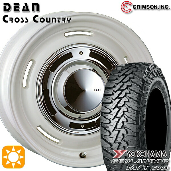 【取付対象】プラド ハイラックス 275/70R17 121/118Q ヨコハマ ジオランダーM/T G003 クリムソン ディーン クロスカントリー ホワイト 17インチ 8.0J 6H139.7 サマータイヤホイールセット ｜エムオートギャラリー