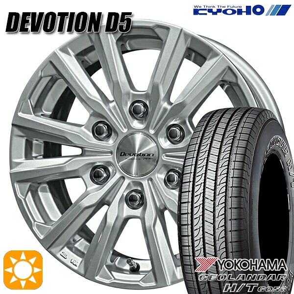 【取付対象】200系ハイエース 195/80R15 107/105L ヨコハマ ジオランダー H/T G056 KYOHO デボーション D5 スパークシルバー 15インチ 6.0J 6H139.7 サマータイヤホイールセット ｜エムオートギャラリー