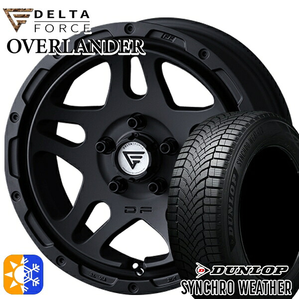 【取付対象】205/65R16 95H ダンロップ シンクロウェザー デルタフォース オーバーランダー MB 16インチ 7.0J 5H114.3 オールシーズンタイヤホイールセット