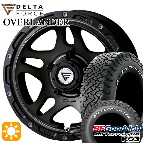 【取付対象】ジムニーシエラ 215/70R16 100/97S RWL BFグッドリッチ オールテレーン T/A KO3 デルタフォース オーバーランダー MS 16インチ 6.0J 5H139.7 サマータイヤホイールセット |エムオートギャラリー